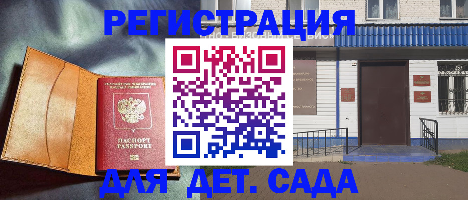 прописка гарантия в Бокситогорске