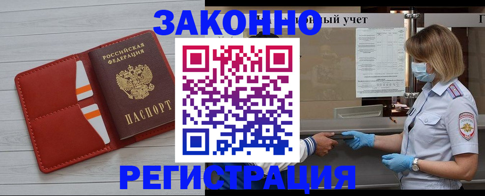 прописка для работы в Бокситогорске