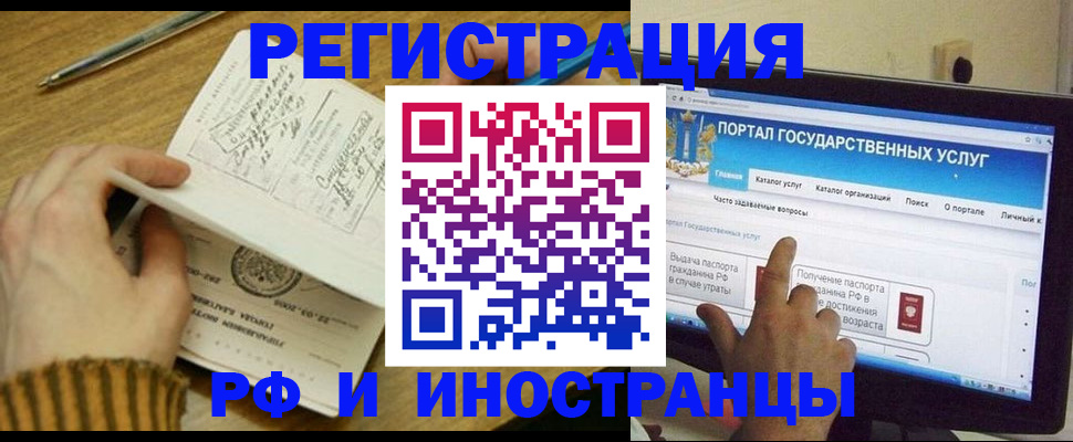 прописка для работы в Бокситогорске