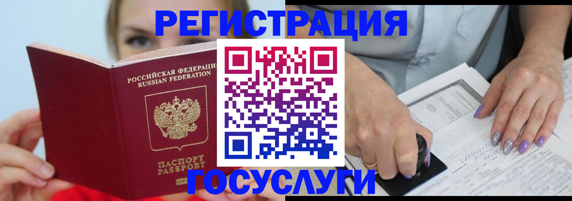 прописка гарантия в Бокситогорске