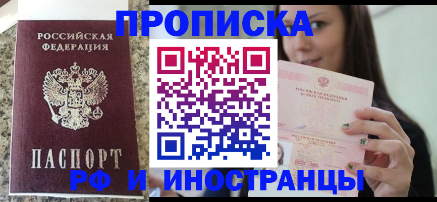 прописка для школы в Бокситогорске