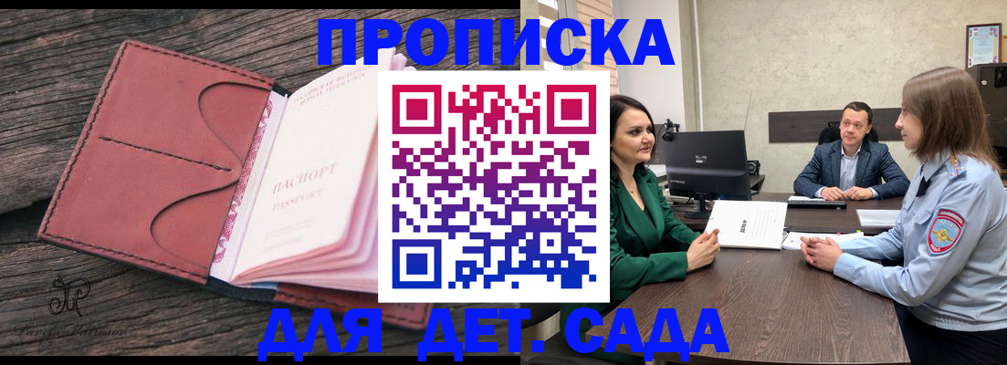 временная регистрация купить в Бокситогорске