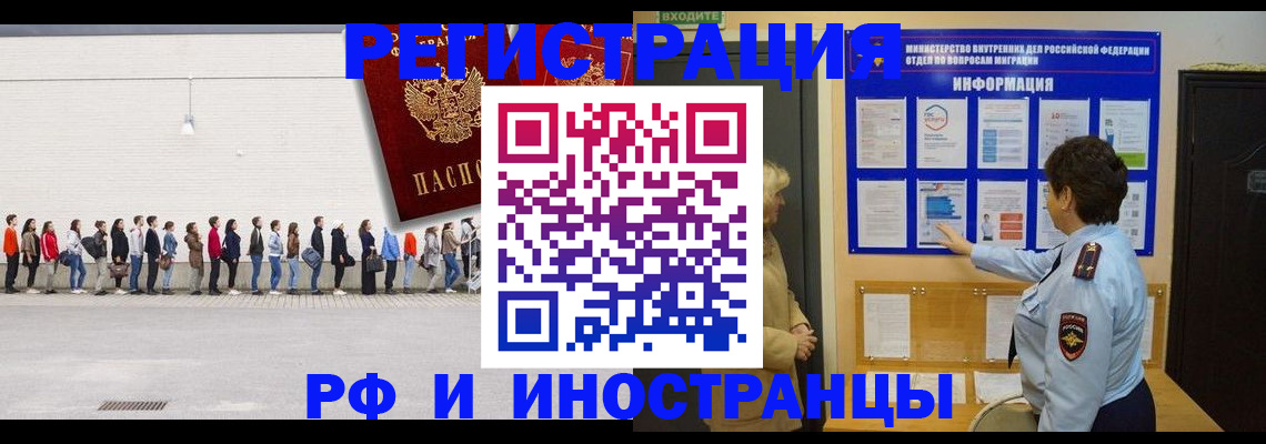 временная регистрация законно в Бокситогорске