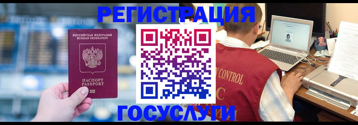 прописка ребенка в Бокситогорске